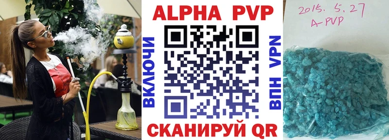 Купить где Удачный А ПВП Crystall