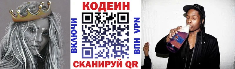Кодеиновый сироп Lean Purple Drank  Купить закладки  Удачный 