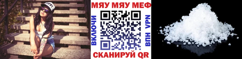 Купить где  Удачный  МЕФ мяу мяу 