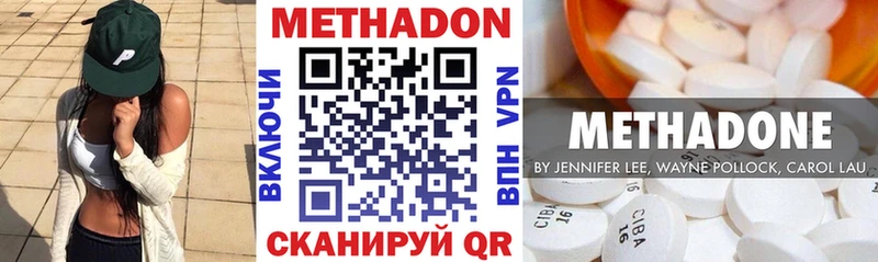 Метадон methadone  Купить  Удачный 