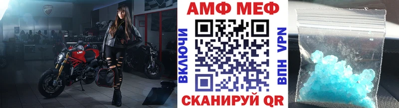 МЕТАМФЕТАМИН Methamphetamine  Купить где  Удачный 